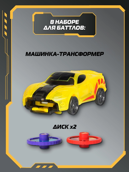 Screechers Wild. "Sparkbug" transformator avtomobili (1-seriya)