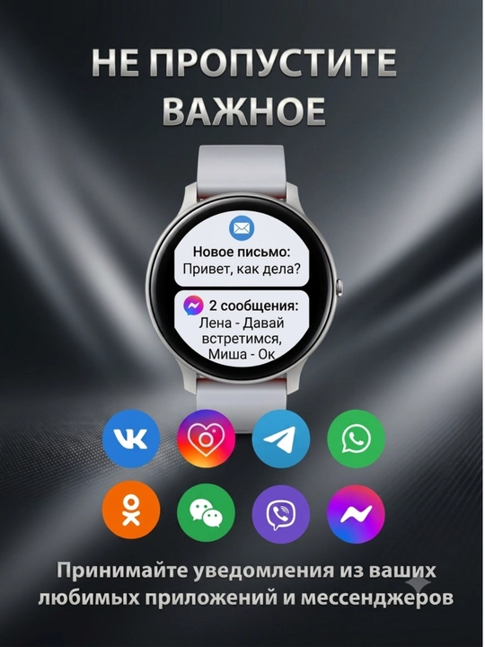 Erkaklar va ayollar uchun aqlli soatlar, SMS va Bluetooth qo‘ng‘iroqlari