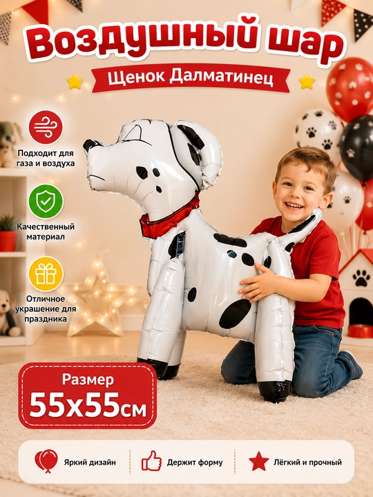 Bolalar bayrami uchun katta folgali shar, tug‘ilgan kun uchun sharlar, fotozona - 