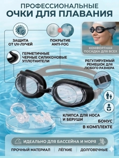 Черный