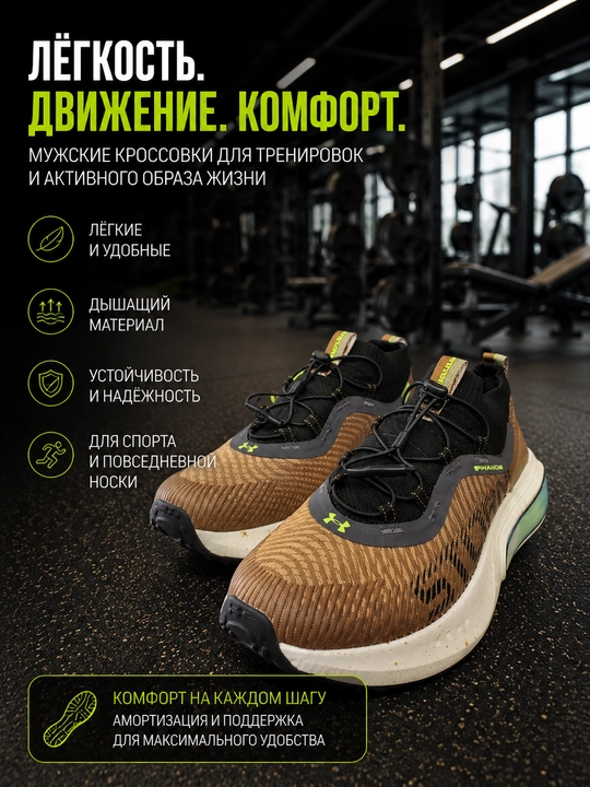Under Armour Phantom zamonaviy krossovkalari - 
