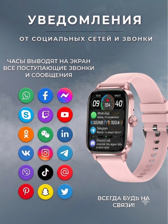 Erkaklar va ayollar uchun aqlli soatlar, Bluetooth qo‘ng‘iroqlari