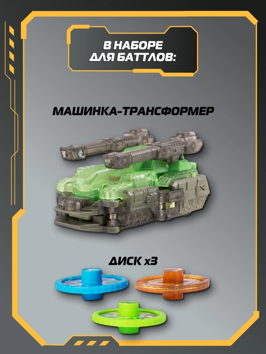 Yovvoyi Skritcherlar. Transformer mashinasi Kroksok