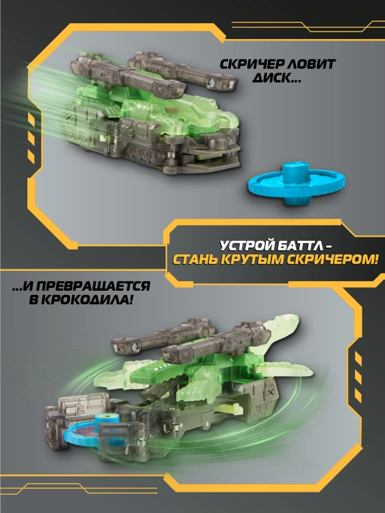 Yovvoyi Skritcherlar. Transformer mashinasi Kroksok