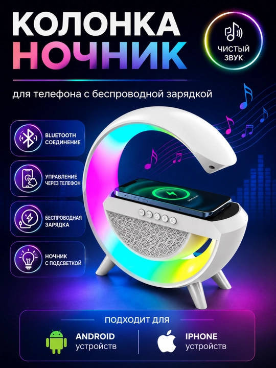 Большая беспроводная колонка Bluetooth, караоке, с RGB подсветкой, с микрофоном и пультом - 