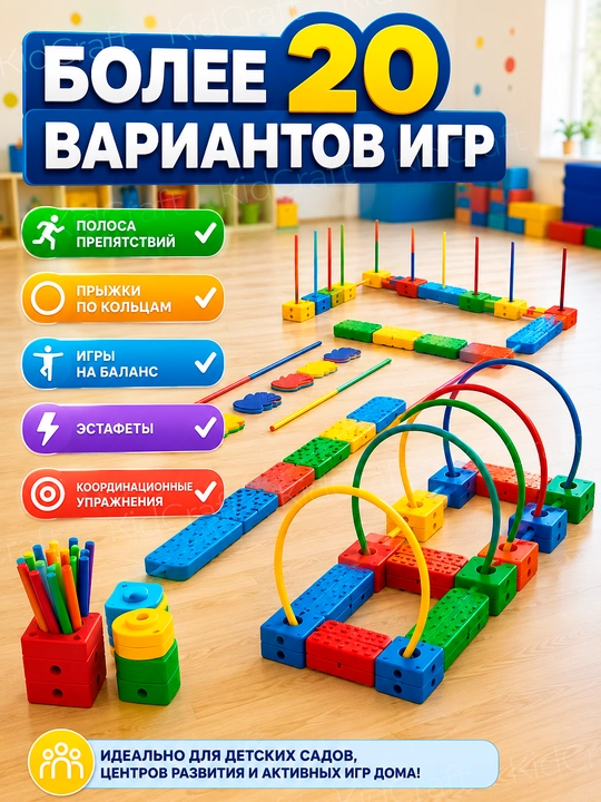Спортивный набор для развития координации, многофункциональный, для детей 3+