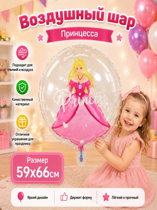 Ikki qavatli havo shari - 