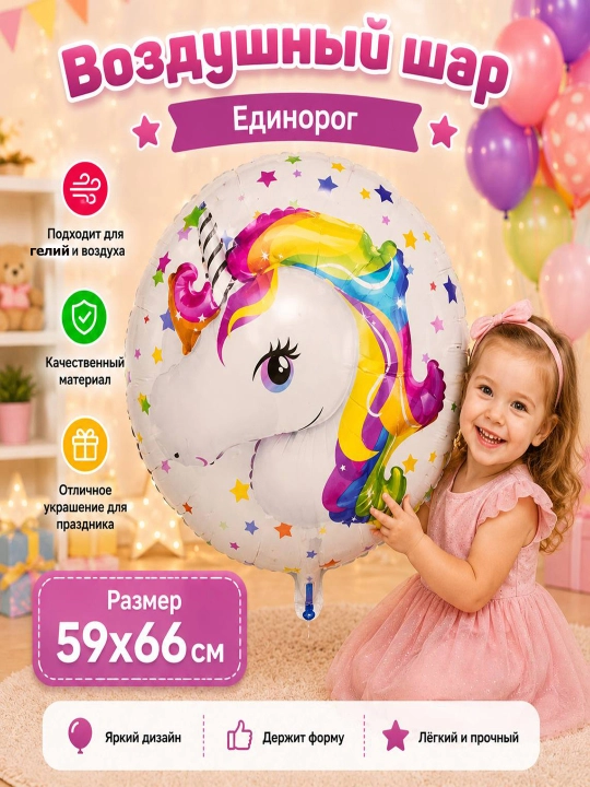Ikki qavatli havo shari - 