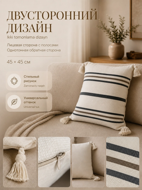 Dekorativ yostiq LÄTT LIV, 45×45 sm, popukli, poliester va paxta