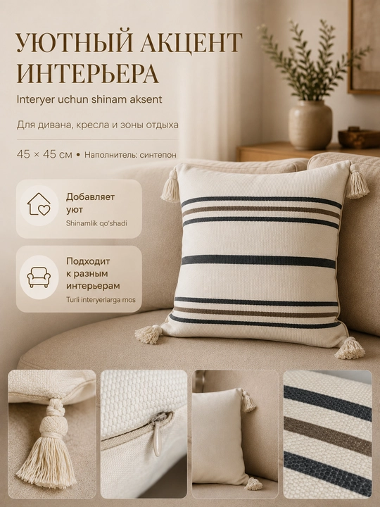 Dekorativ yostiq LÄTT LIV, 45×45 sm, popukli, poliester va paxta