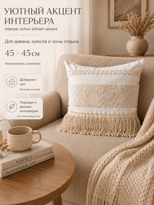 Dekorativ yostiq LÄTT LIV, 45×45 sm, popukli, poliester va paxta