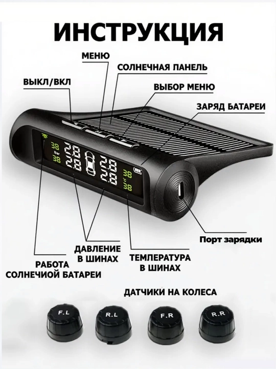 TPMS shinalar bosimini nazorat qilish tizimi, simsiz, quyosh batareyali, 4 ta datchik