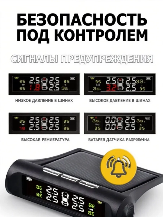 TPMS shinalar bosimini nazorat qilish tizimi, simsiz, quyosh batareyali, 4 ta datchik