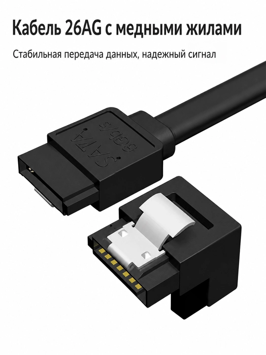 SSD va HDD uchun SATA III (SATA 3.0) shleyf kabeli, 90° burchakli, 6 Gbit/s,40 sm