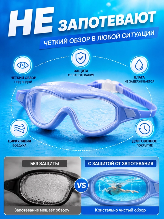 Очки для плавания, в футляре, с регулятором размера, для детей и взрослых