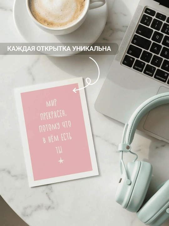 Motivatsion otkritkalar tilaklar yozilgan kartochkalar to‘plami, yorliqlar