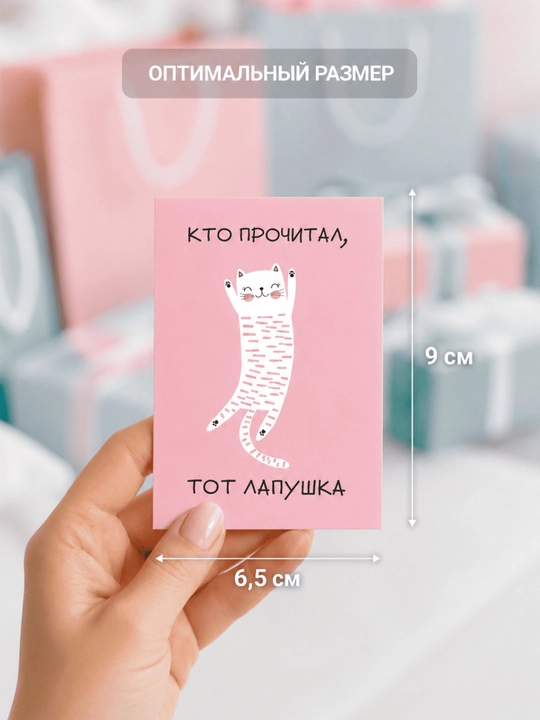 Motivatsion otkritkalar tilaklar yozilgan kartochkalar to‘plami, yorliqlar