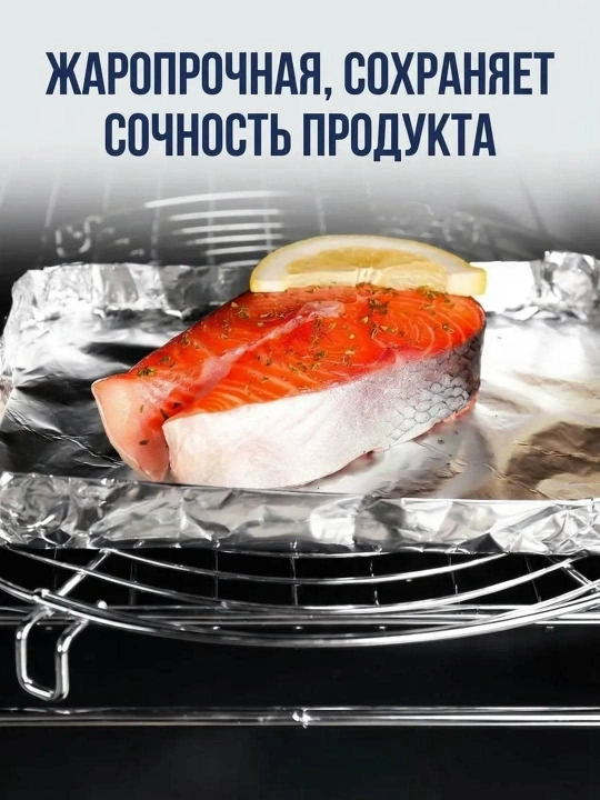 Oziq-ovqat folga, Sayan bardoshli "Professional" 44 sm x 50 m, 14 mkm