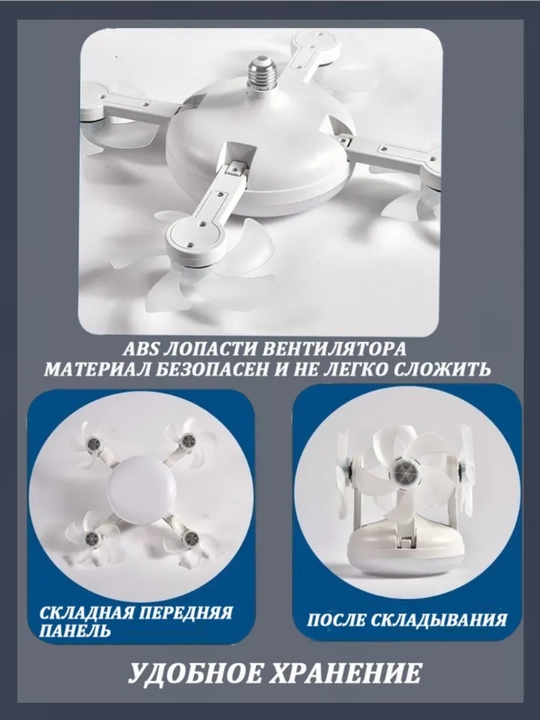 Shift ventilyatori, muz 50 Vt pultli lampa shift qandil