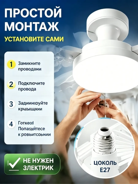 Shift ventilyatori, muz 50 Vt pultli lampa shift qandil