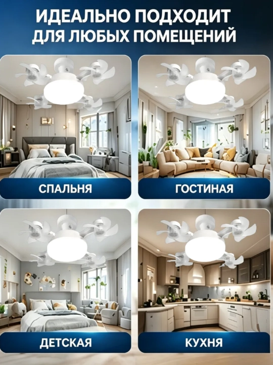 Shift ventilyatori, muz 50 Vt pultli lampa shift qandil