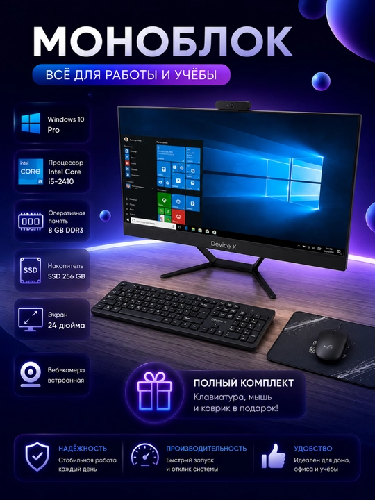 Device X ofis monobloki Intel Core i5, 8GB RAM, SSD 256GB, 24" Full HD ekran