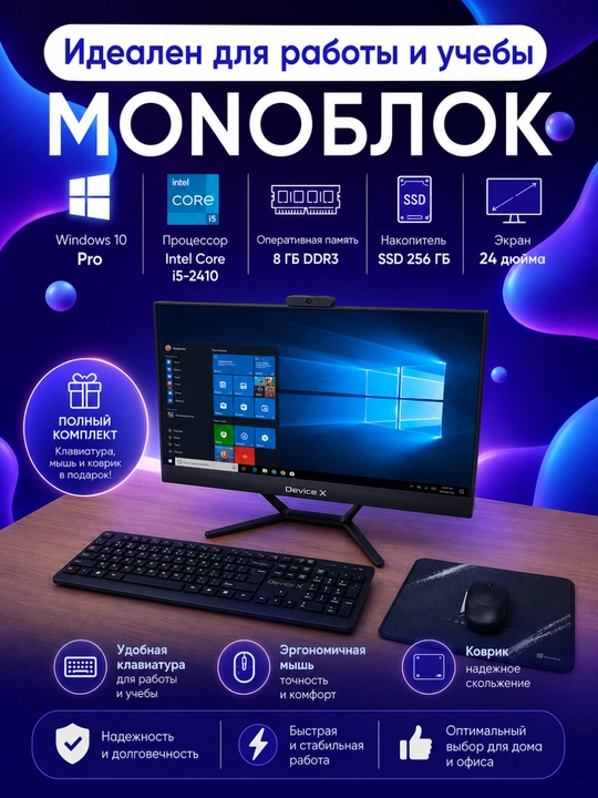 Device X ofis monobloki Intel Core i5, 8GB RAM, SSD 256GB, 24" Full HD ekran