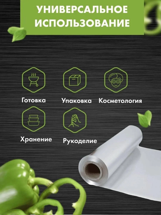 Фольга Саянская ГРИЛЬ пищевая прочная для запекания 20 мкм / 7м*44см