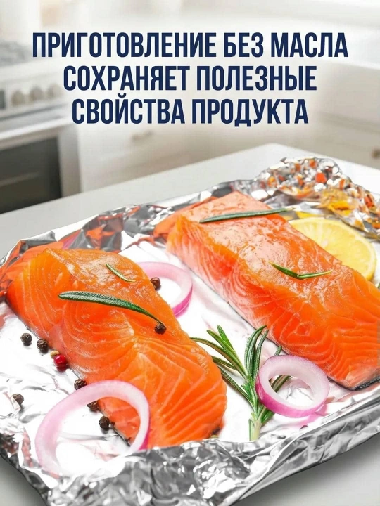 Sayan folga oziq-ovqat Gril, 7m x 29 sm, 20 mkm, 1 dona