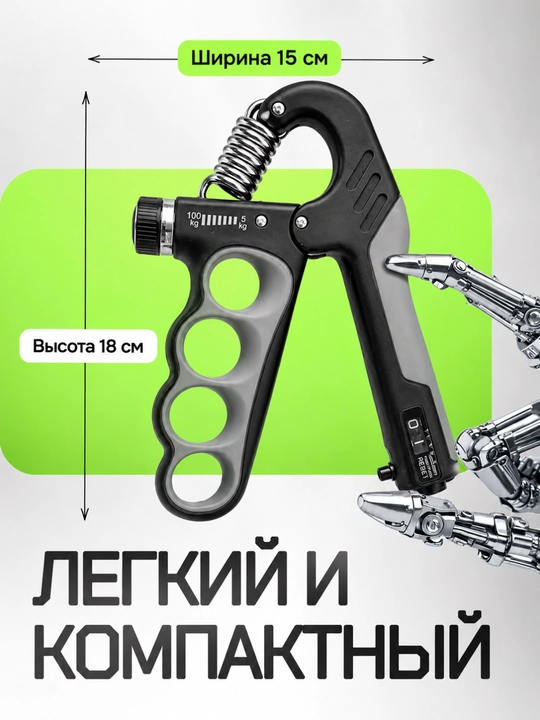 Эспандер со счетчиком для мышц рук, с регулятором, 5-100 кг