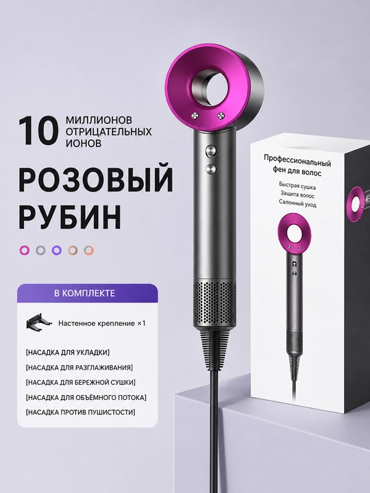 Профессиональный высокоскоростной фен с отрицательными ионами - 