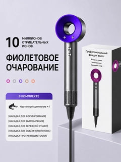 Фиолетовый