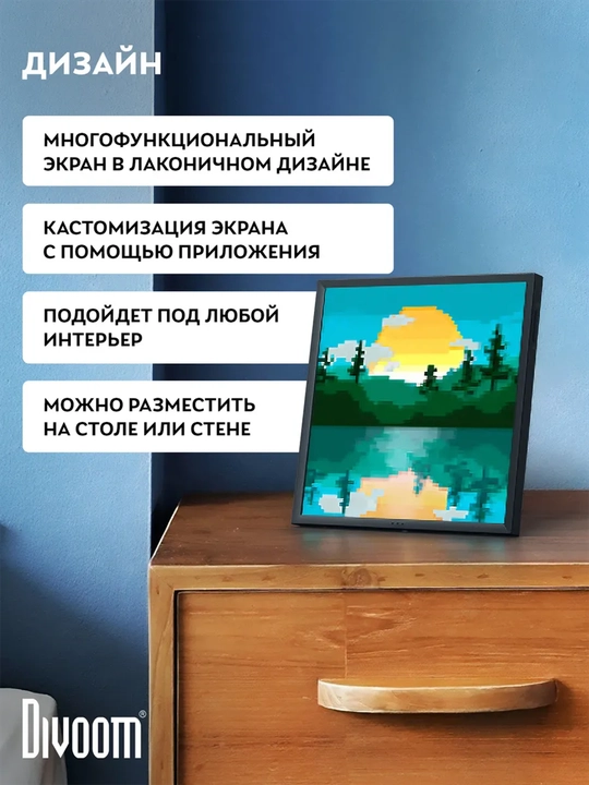 Divoom Pixoo 64 II Wi-Fi piksel displey, 64x64, 10,3 dyuym, ijtimoiy tarmoq hisoblagichi