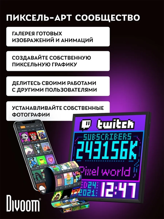 Divoom Pixoo 64 II Wi-Fi piksel displey, 64x64, 10,3 dyuym, ijtimoiy tarmoq hisoblagichi