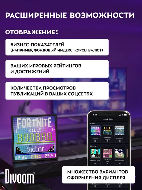 Divoom Pixoo 64 II Wi-Fi piksel displey, 64x64, 10,3 dyuym, ijtimoiy tarmoq hisoblagichi