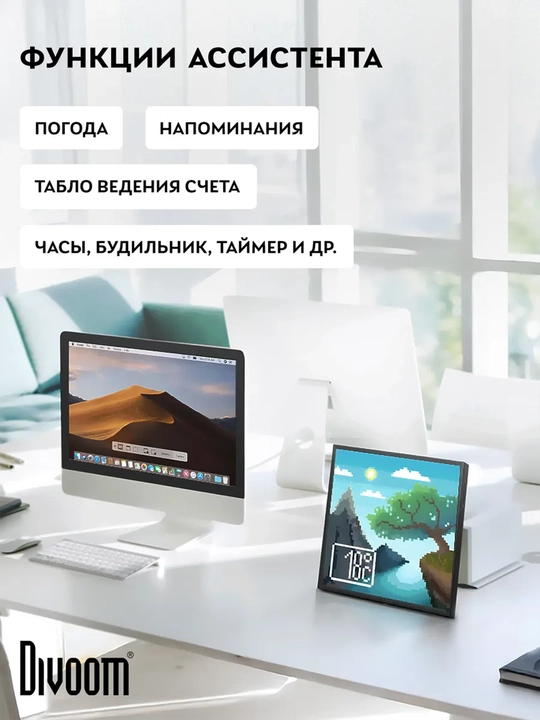 Divoom Pixoo 64 II Wi-Fi piksel displey, 64x64, 10,3 dyuym, ijtimoiy tarmoq hisoblagichi