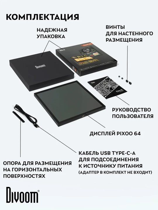 Divoom Pixoo 64 II Wi-Fi piksel displey, 64x64, 10,3 dyuym, ijtimoiy tarmoq hisoblagichi