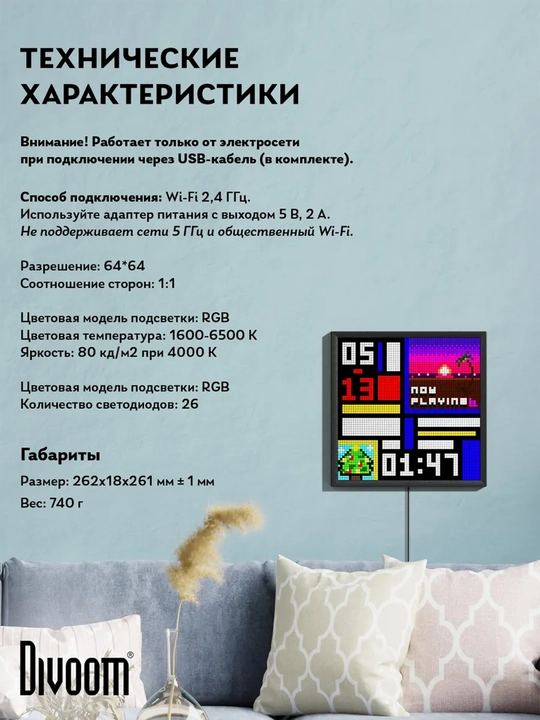 Divoom Pixoo 64 II Wi-Fi piksel displey, 64x64, 10,3 dyuym, ijtimoiy tarmoq hisoblagichi