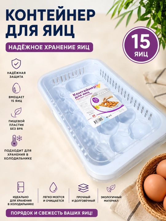 Подставка для яиц 1, 2, 3, 4 уровня на 30, 15 яиц органайзер для кухни - 
