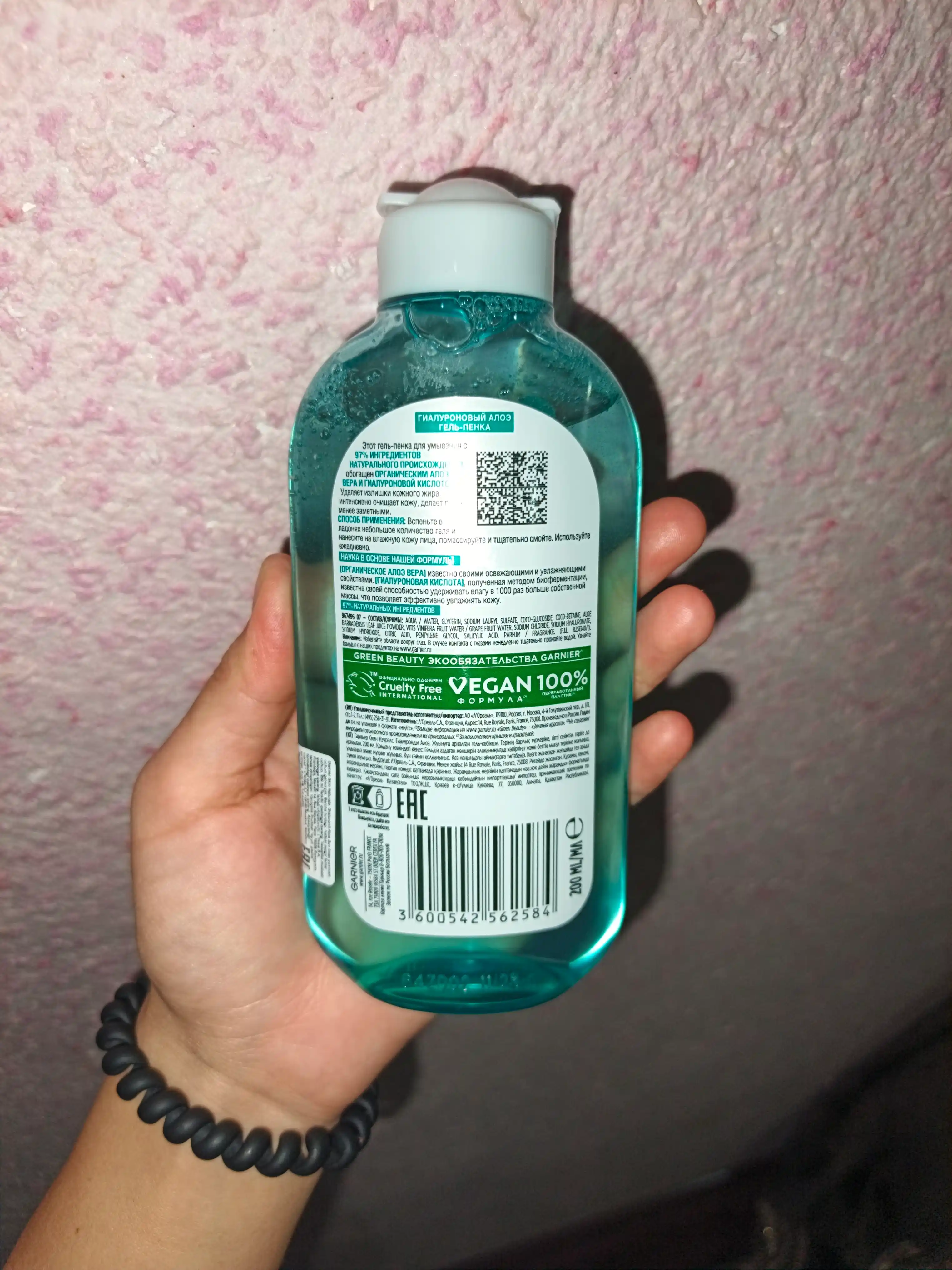 Гель - пенка для умывания Garnier Skin Naturals, гиалуроновый алоэ, 200 мл