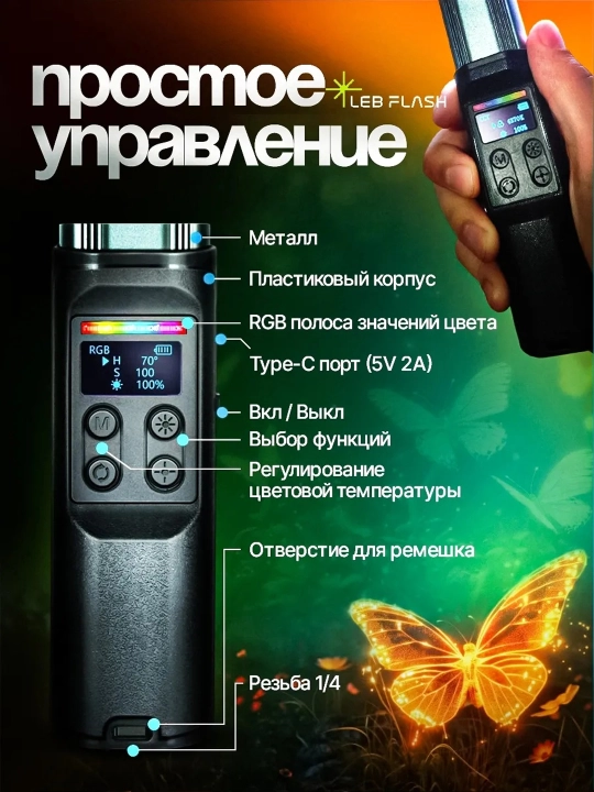 RGB LAMPA LED video chiroq 46 sm foto va video uchun 20 effekt, Type-C, CRI95+, vlog uchun