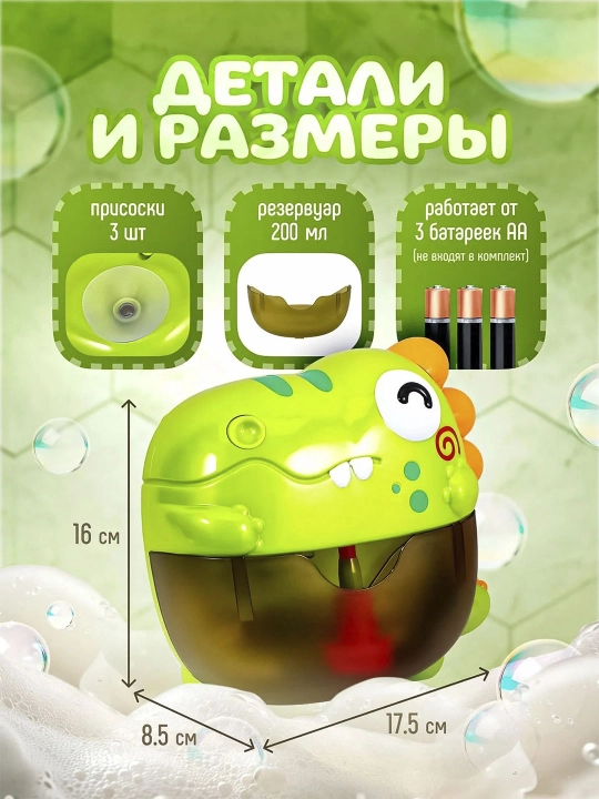 Игрушки для ванны