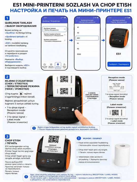 58 mm gacha bo‘lgan cheklar va 50 mm li yorliqlar uchun ikkita termoprinter, USB+Bluetooth