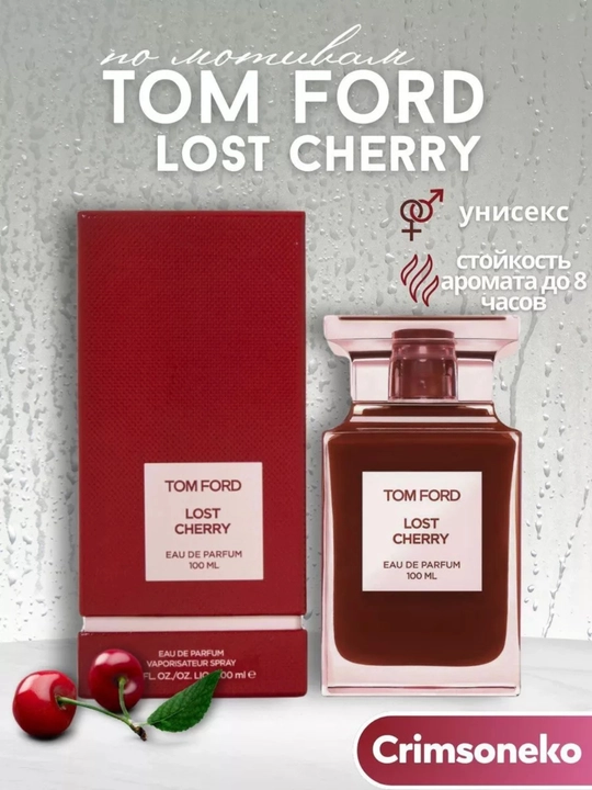 ATIR Lost Cherry ayollar va erkaklar uchun sovg'a, parfyumlangan suvi, unisex, 100 ml