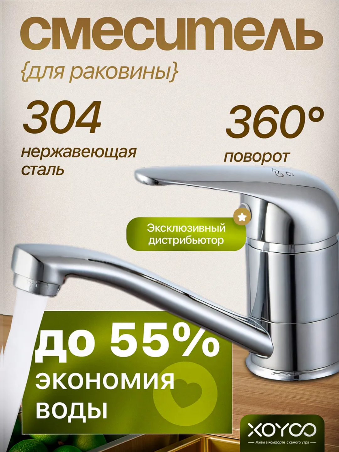 Oshxona yuvgichi, oshxona uchun, rakovina uchun aralashtirgich, 60 sm, 2 shlang - 