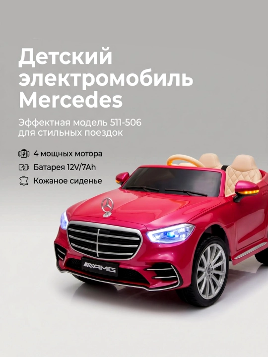 Детский электромобиль, с дистанционным управлением, полный привод, мягкий ход