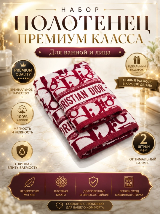 Sochiqlar to'plami, 2 tasi 1 da, hammom, yuz va soch uchun, yumshoq va mayin - 