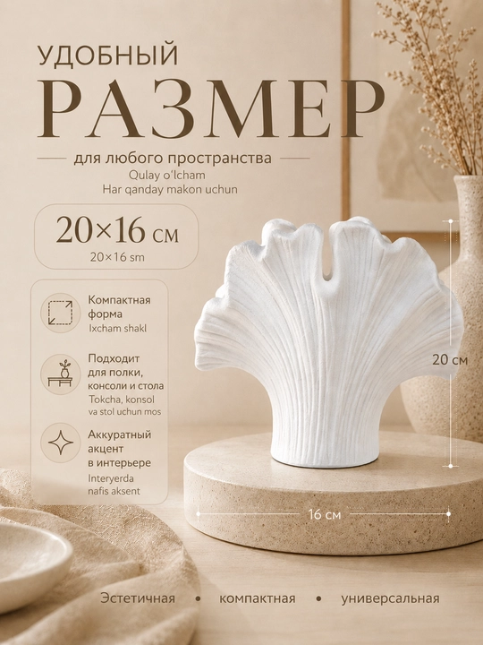 Interyer dekor uchun marjon shaklidagi keramik vaza, oq, 20×16 sm