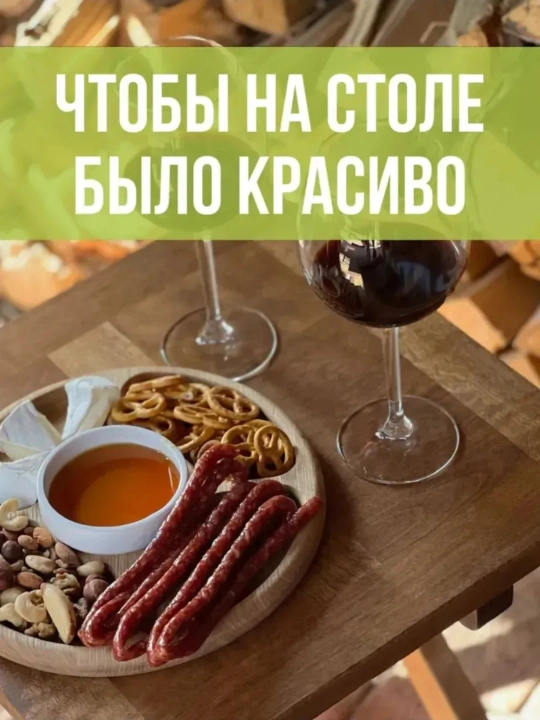 Менажница