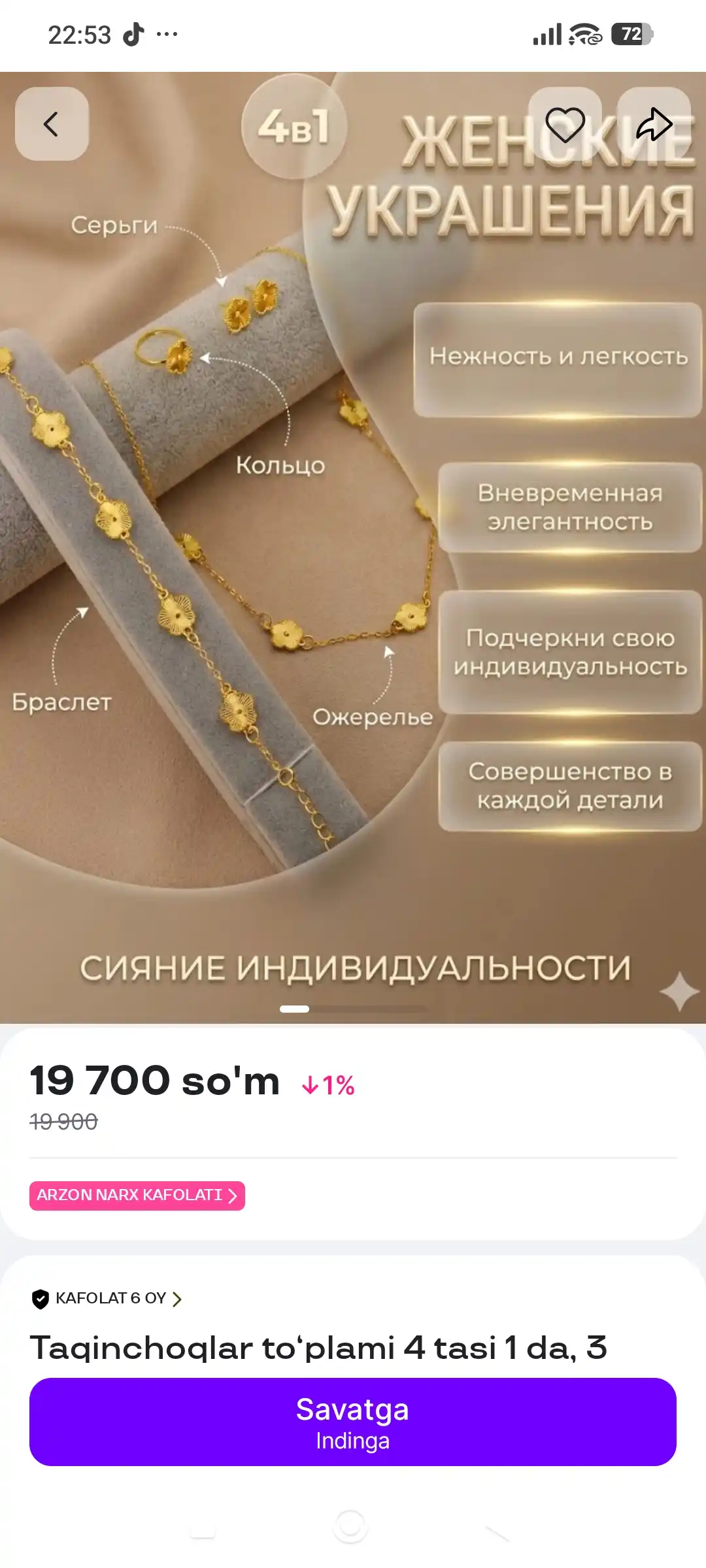 Набор украшений 4в1, 3в1, стильный комплект из кольца, браслета, серёжек и подвески